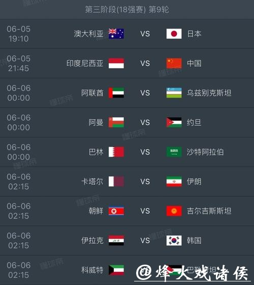 2026年世界杯半决赛详细赛程时间表曝光