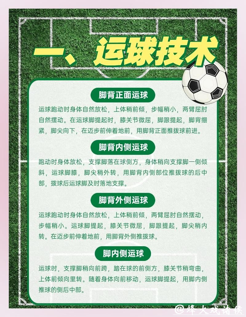 使用安全可靠的世界杯足球下注APP攻略