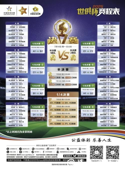 世界杯投注网25：畅享顶级赛事竞猜平台